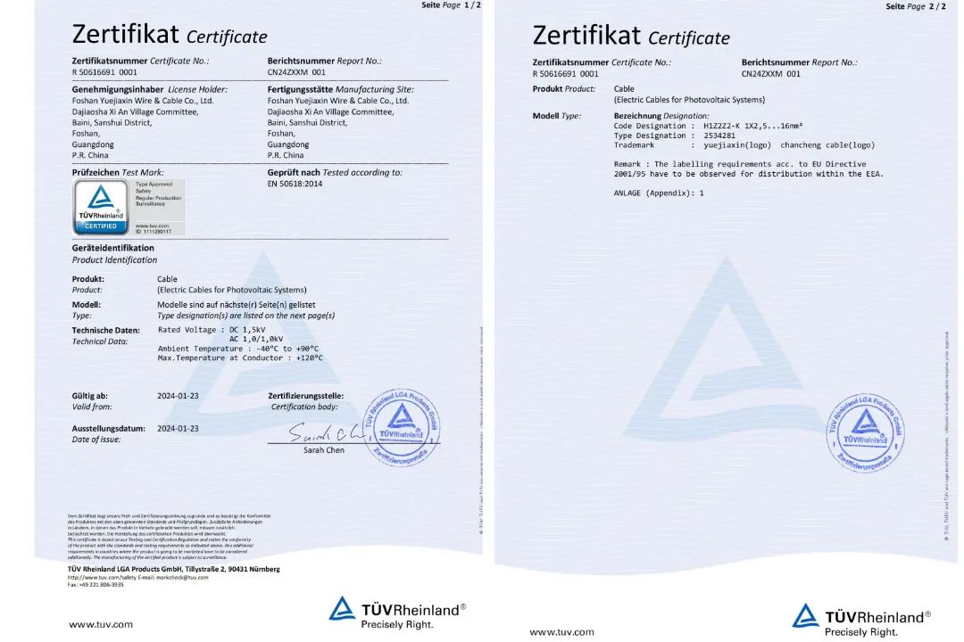 光伏線認(rèn)證 EN 50618